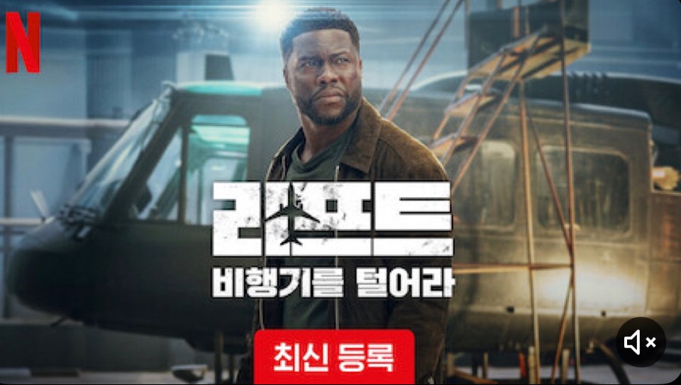 넷플릭스 영화 추천