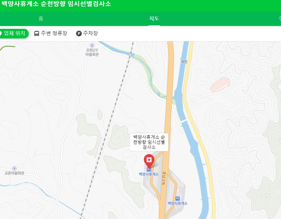백양사휴게소 임시선별검사소 지도