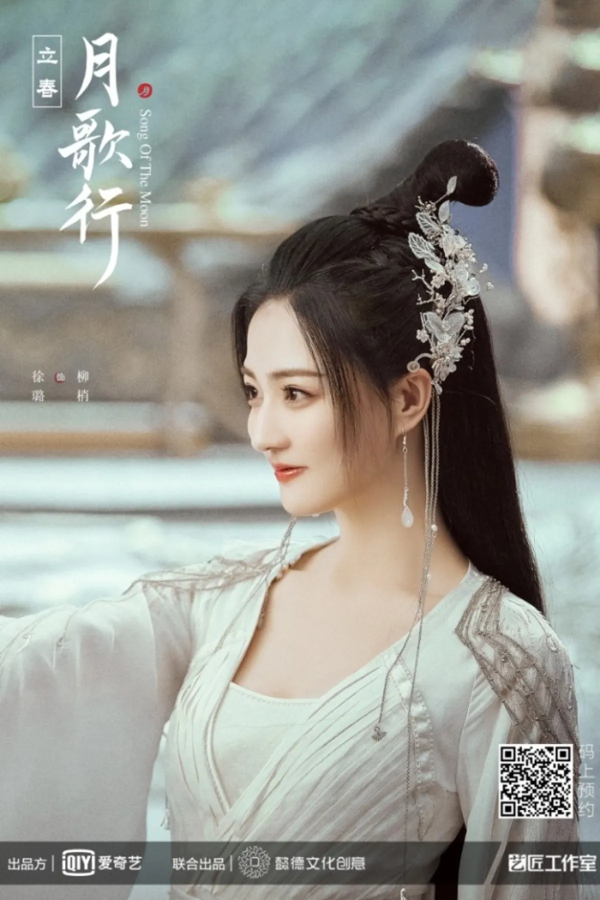 월가행-류초역을-맡은-서로