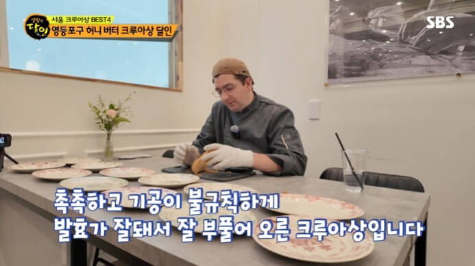 영등포구-크루아상-달인-심사