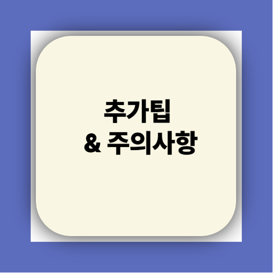 세탁기청소하는방법 &amp;#124; 다이소 청소세제 추천 완벽정리