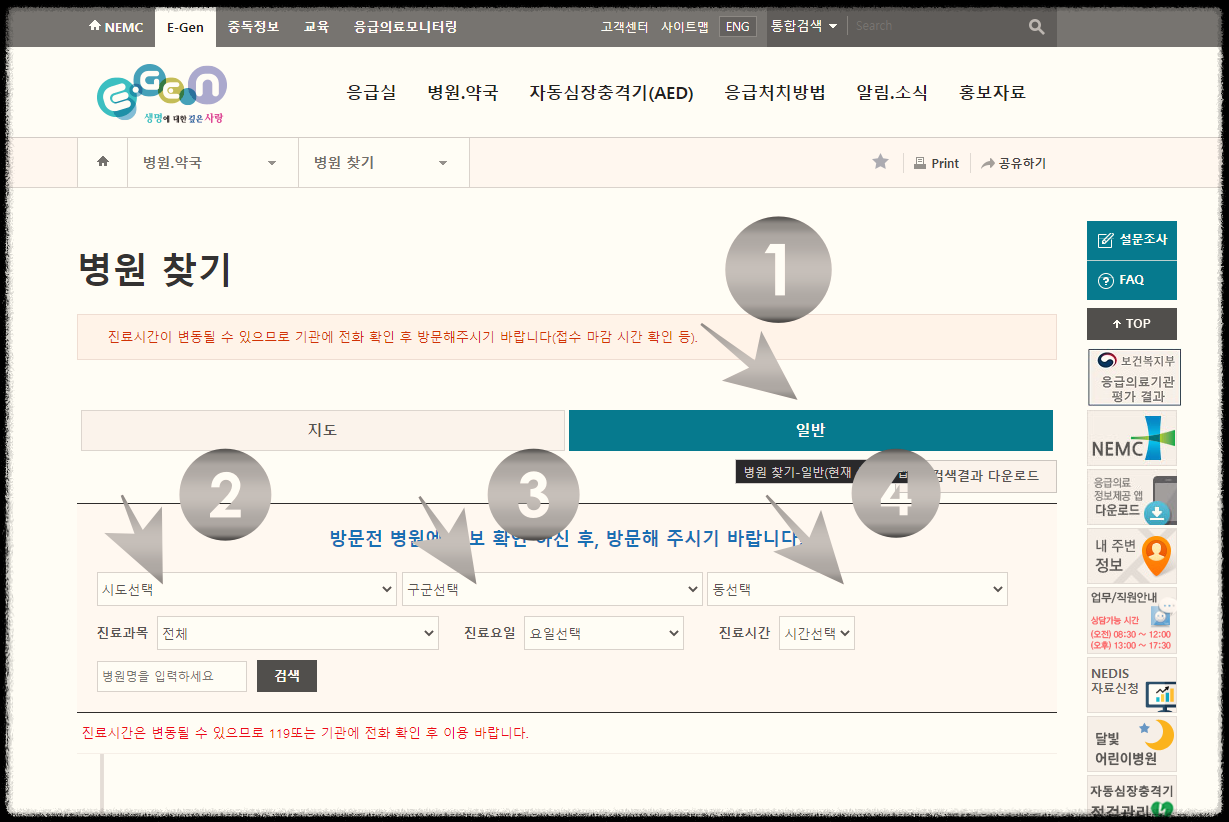 광진구 일요일 병원과 일요일 진료시간.