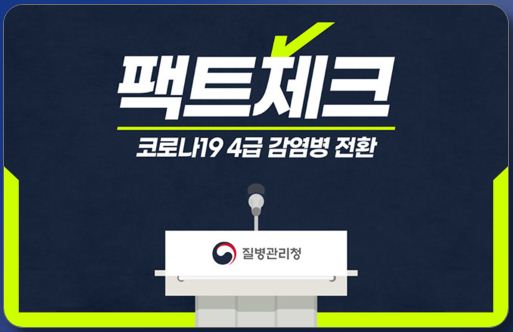 코로나19백신접종