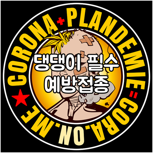 필수 강아지 예방접종 일정 총정리 건