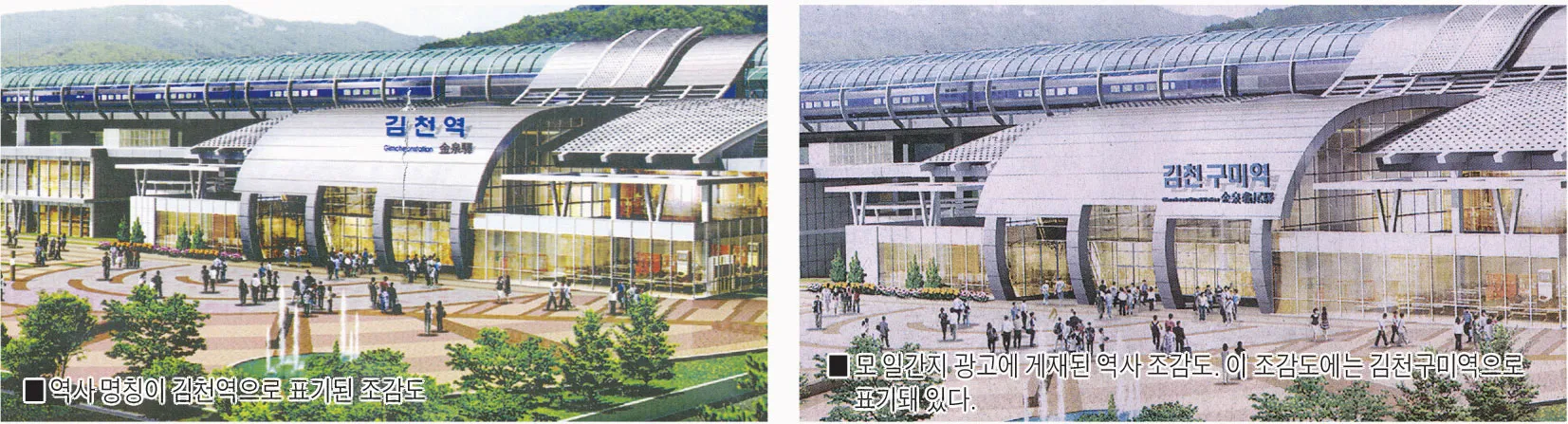 김천구미역 ktx 기차시간표 요금표 예매_2