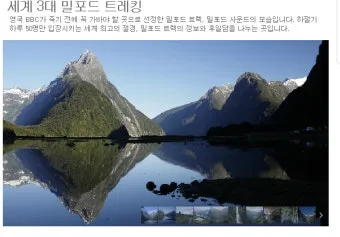 세계 3대 트래킹 코스 추천 여행자 정보와 난이도 정리_14