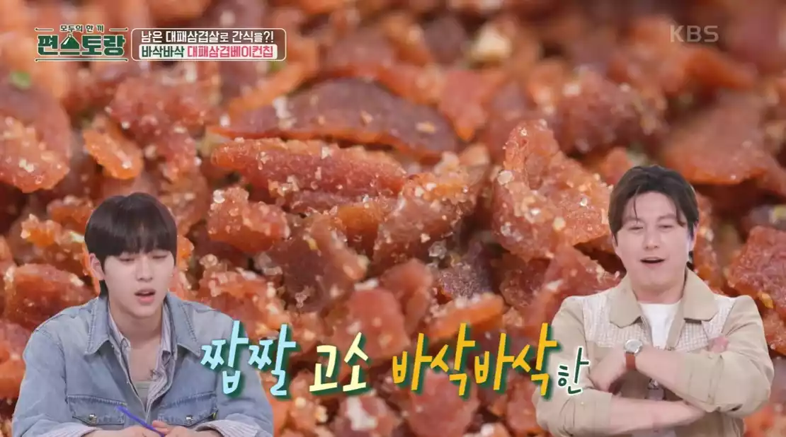 대패 베이컨칩