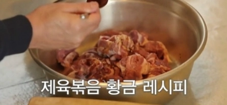 차승원제육볶음레시피 (+완벽가이드 차승원 제육볶음 레시피)