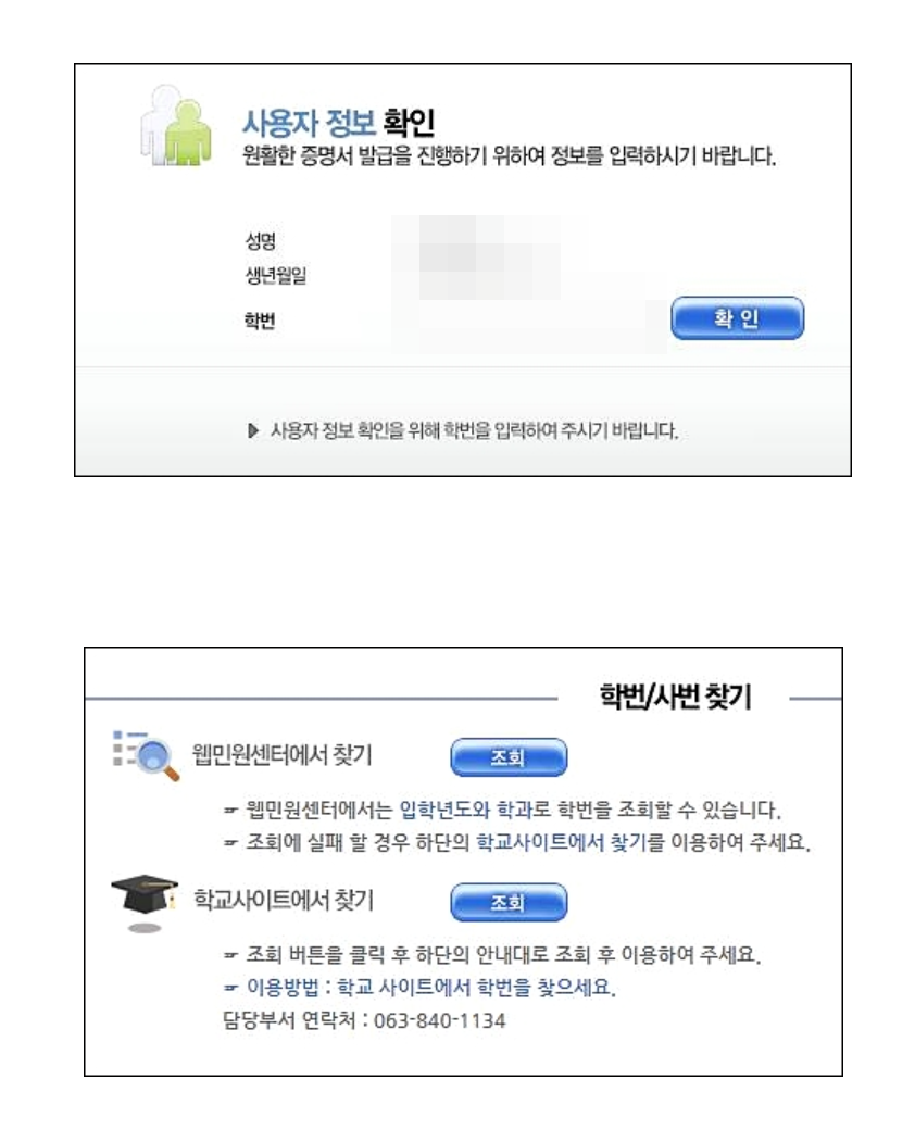 대학교 졸업증명서 온라인 빠르게 발급받기