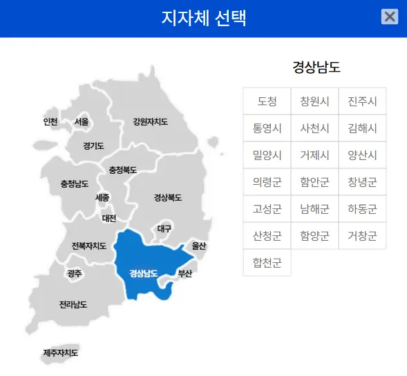 고향사랑e음 사이트 화면
