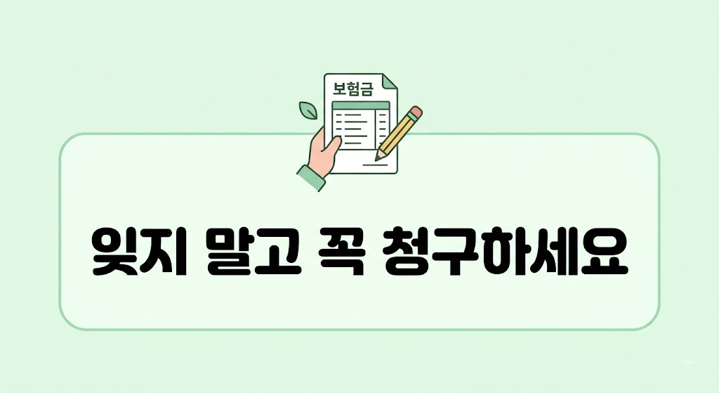 수족구병 실비 청구방법, 필요한 서류와 약제비까지 총정리