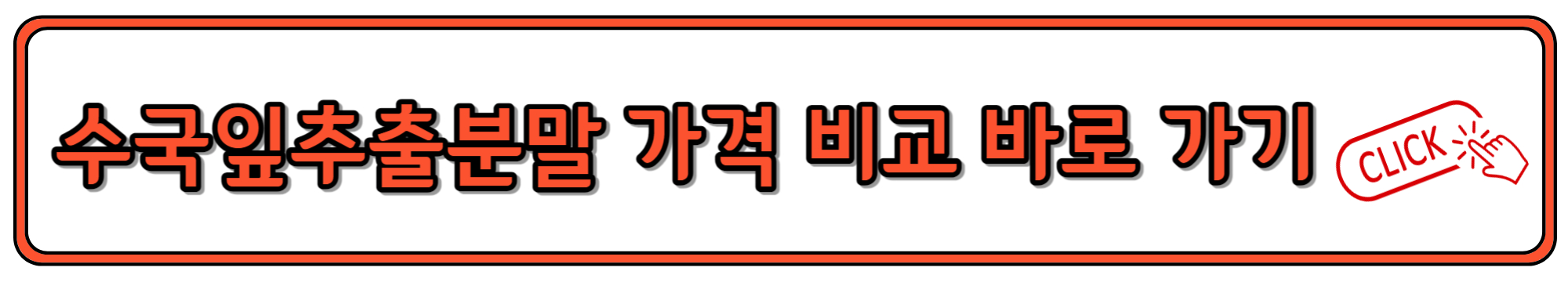 수국잎추출분말 가격