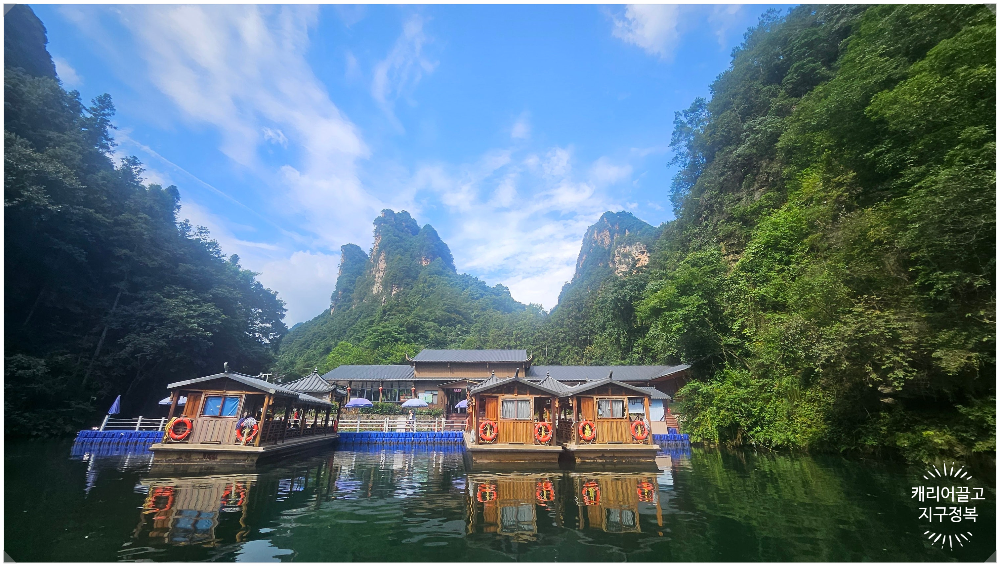 장가계 보봉호수