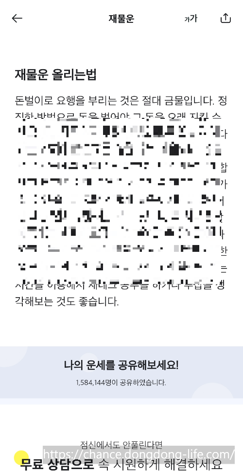 2024년 신년운세 무료