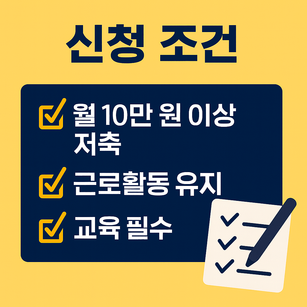 희망저축계좌2