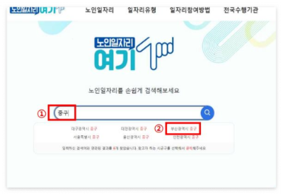 2024 노인일자리 사업 온라인 신청 방법 가이드