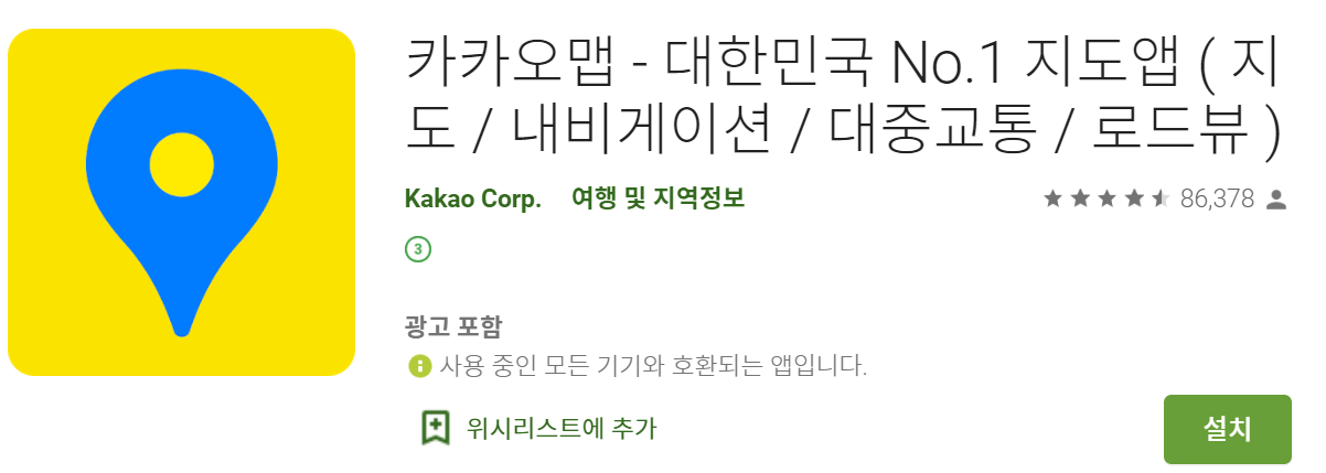 daum 지도 길찾기2