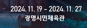 2024-2025 PBA 팀리그 일정 및 순위 총정리