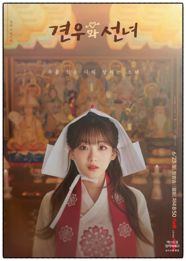 견우와 선녀 관련 이미지