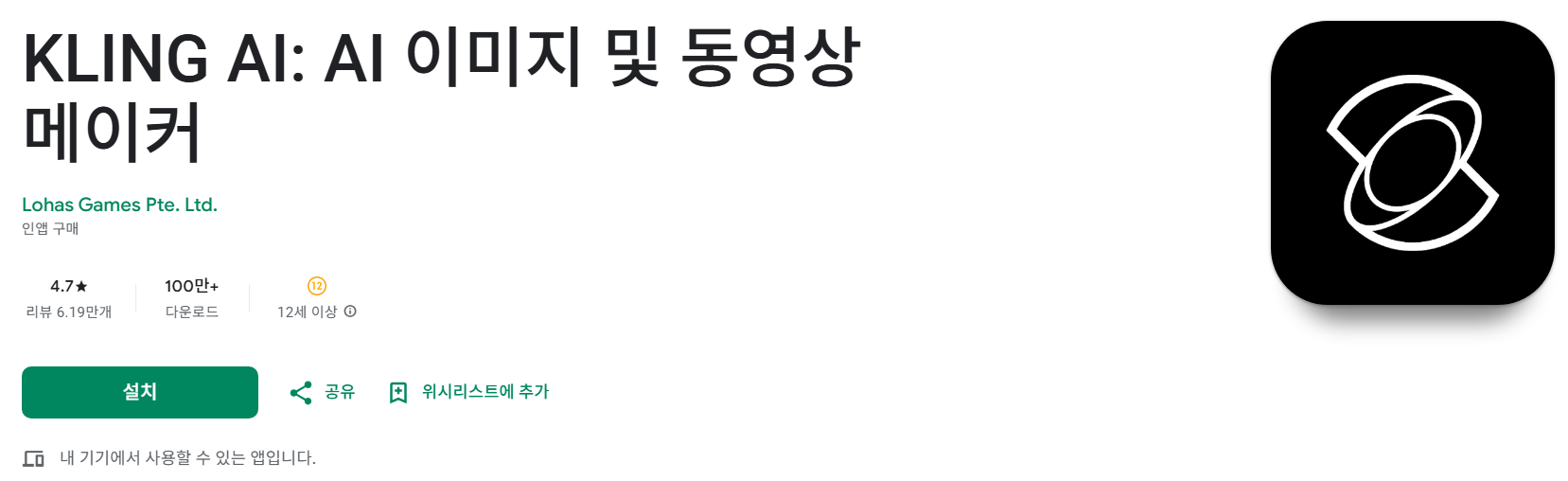 KLING AI앱 소개