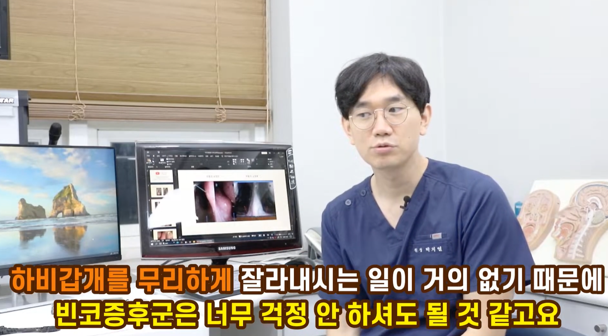하비갑개를 무리하게 잘라내는 경우가 거의 없다