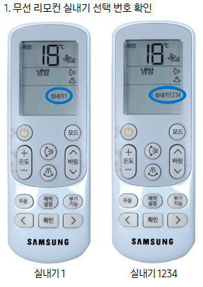 삼성 에어컨 자가점검 방법