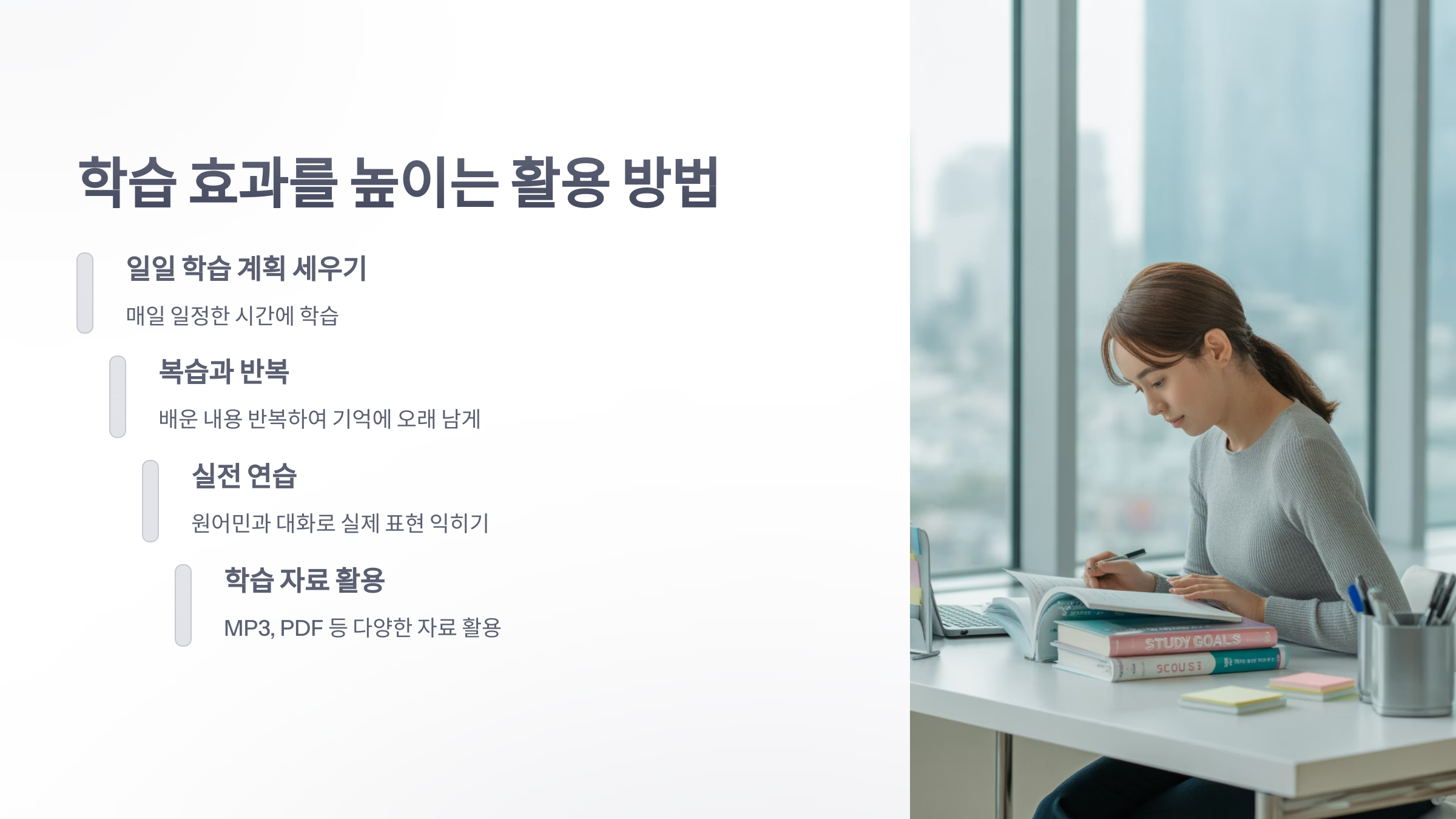 참조-해커스-일본어-회화-4