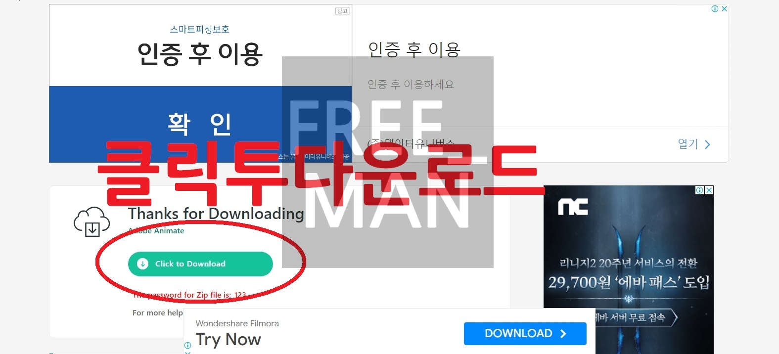 애니메이션 프로그램