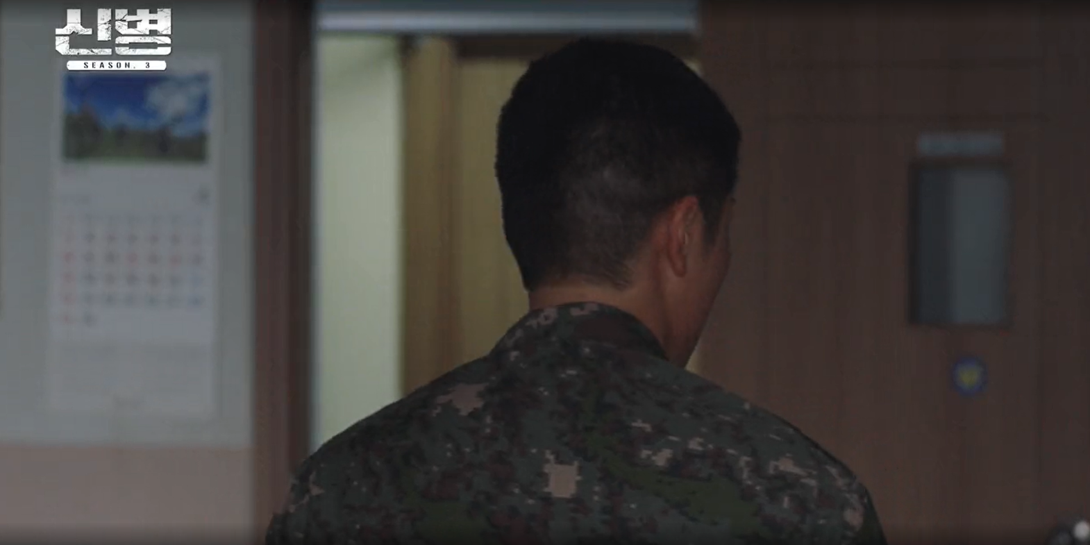 신병3 출연진 총정리