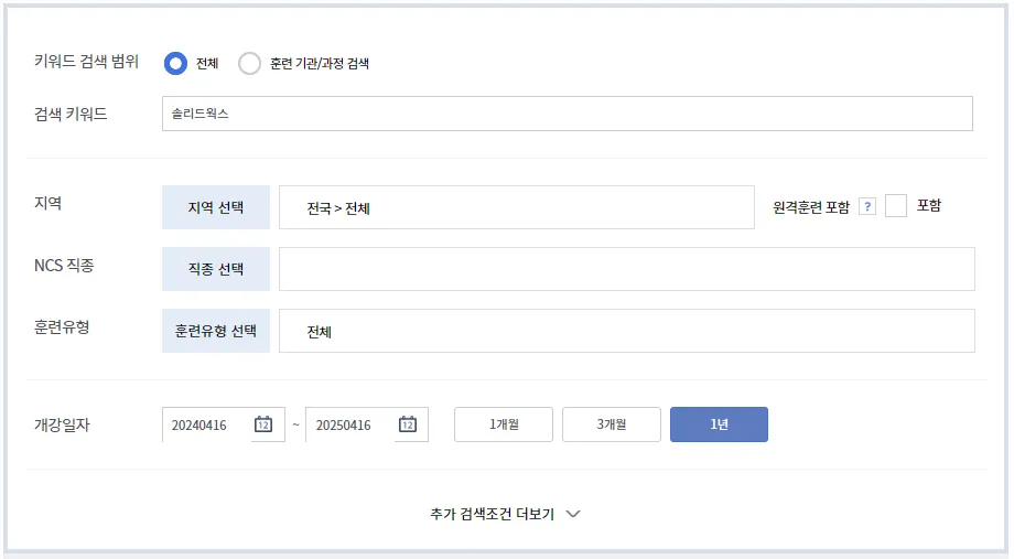 솔리드웍스 무료 교육-검색