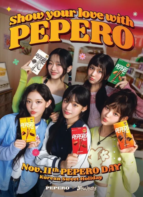 2024년 뉴진스 빼빼로데이 통합 글로벌 캠페인 키 비주얼