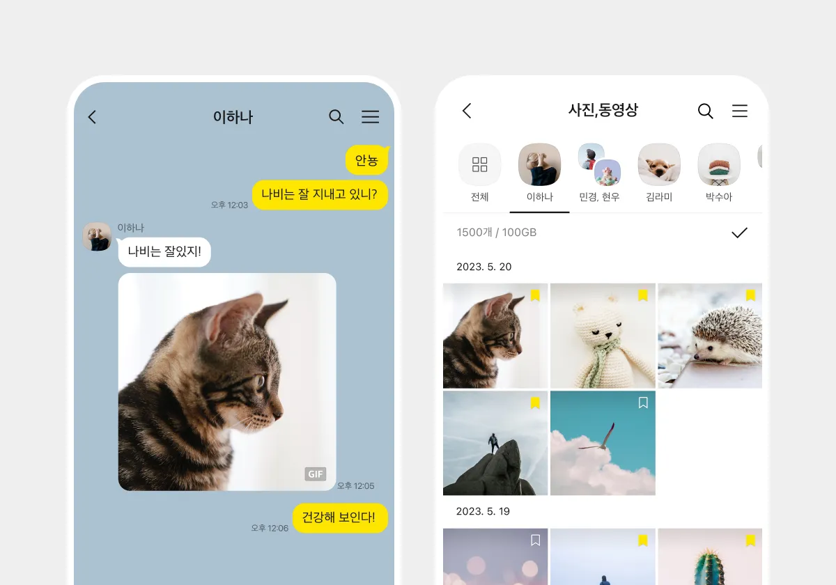 텔레그램 카카오톡 차이점_7