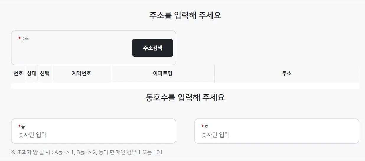 한전-전기요금-조회-방법-계산기