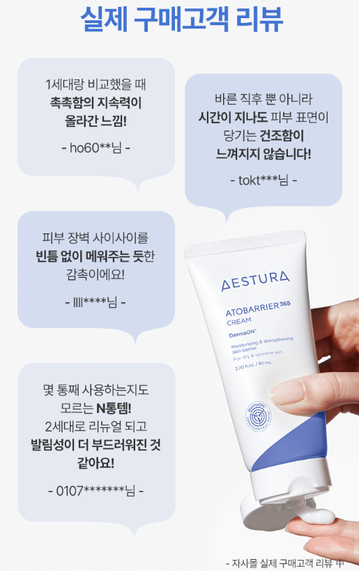 실제-구매-고객-후기-이미지