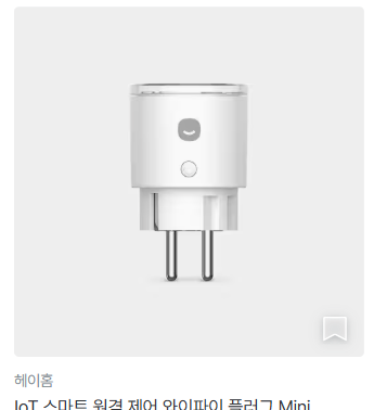 여름철 전기세 절약 필수 아이템