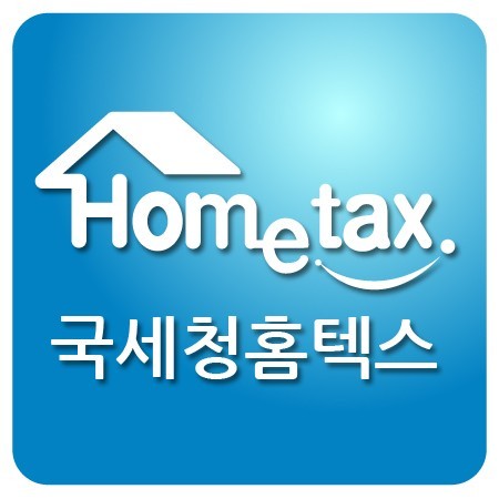종합 소득세 신고