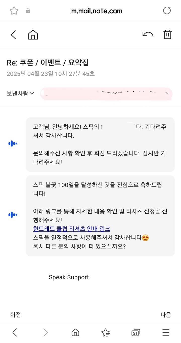 티셔츠 신청 메일 안내 사진