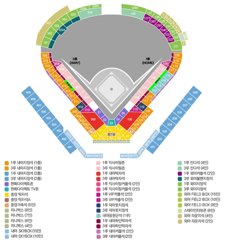 2024 프로야구 한화이글스 경기 예매