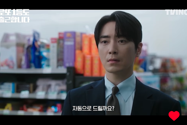 로또 1등도 출근합니다 1화 2화 줄거리