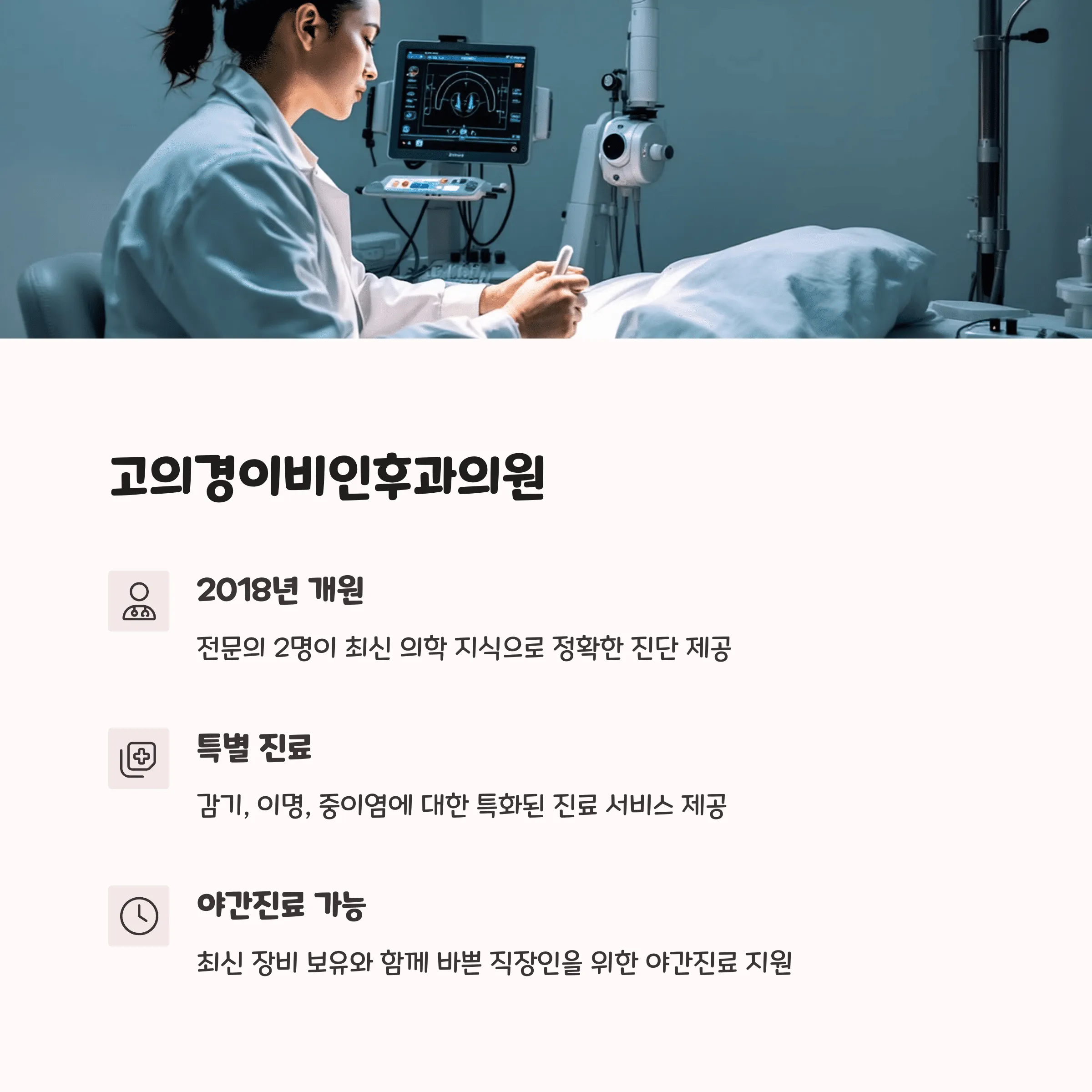 부산 중구 이비인후과 추천