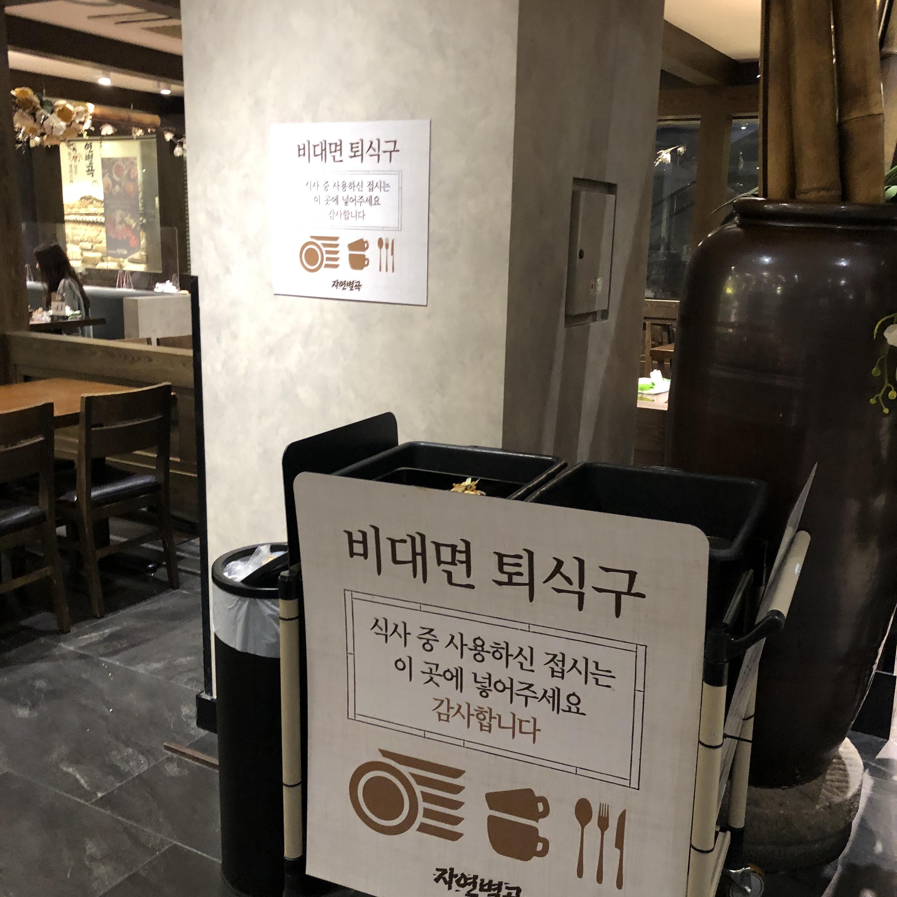 자연별곡 가든파이브 NC송파점 방문 후기(feat. 이랜드 잇츠 멤버십 포인트가 모두 사라졌다.) - undefined - 자연별곡 가든파이브 NC송파점을 조금 더 설명하자면 다음과 같습니다. 자연별곡 가든파이브 NC송파점 방문 후기(feat. 이랜드 잇츠 멤버십 포인트가 모두 사라졌다.) - undefined - 자연별곡 가든파이브 NC송파점을 조금 더 설명하자면 다음과 같습니다.