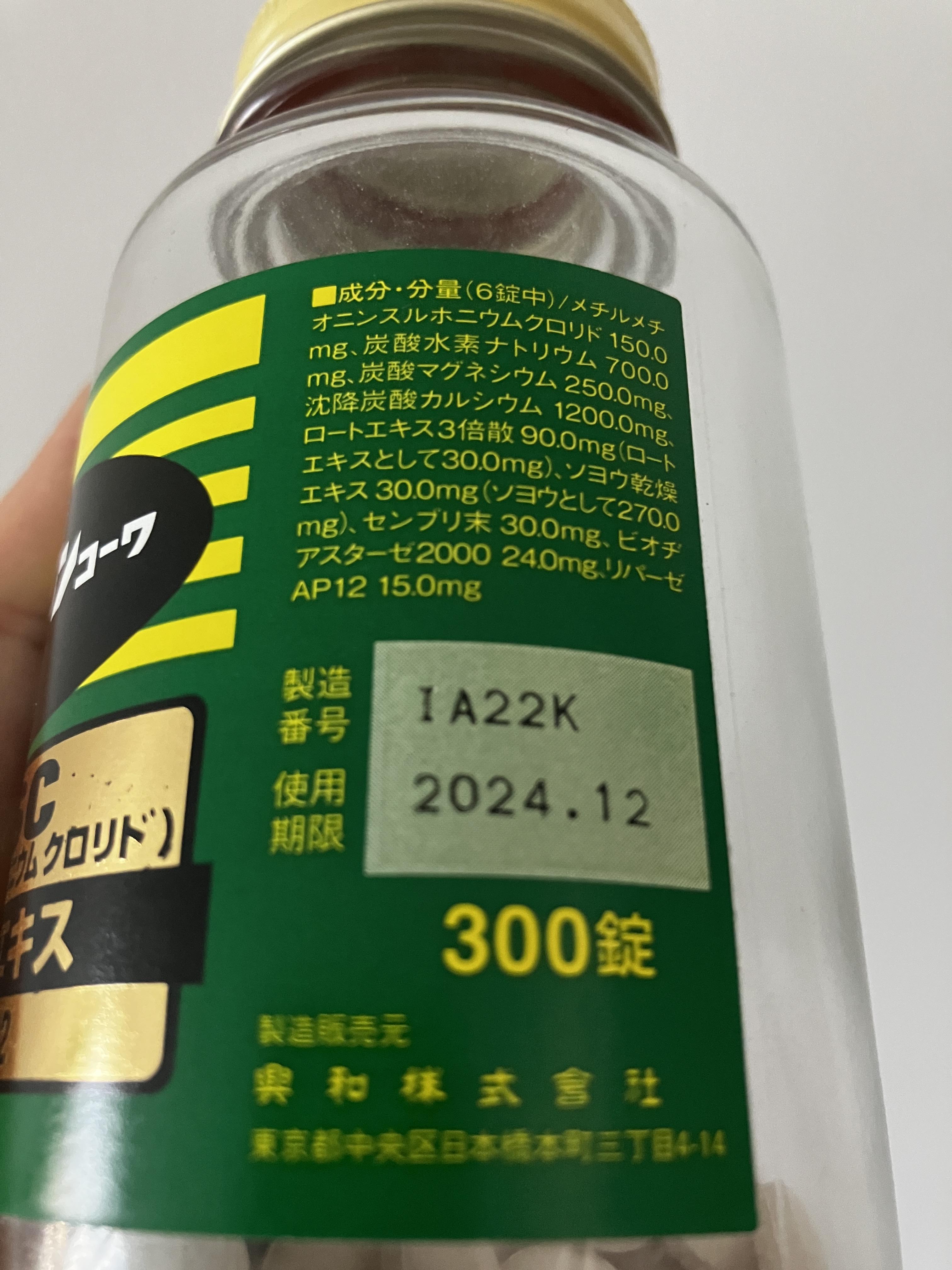 메틸메티오설포늄염화물