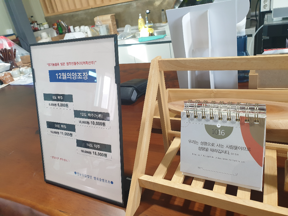 현지 구매 시 할인 금액이 써있는 pop와 달력