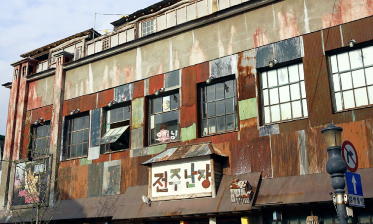 전주 난장