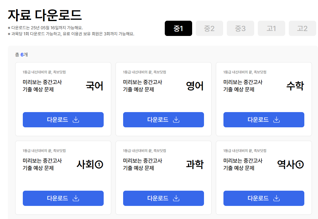 족보닷컴 기출문제