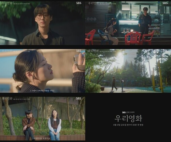 우리영화 출연진 정보 등장인물 몇부작 줄거리 원작 OTT 남궁민 드라마 귀궁 후속3