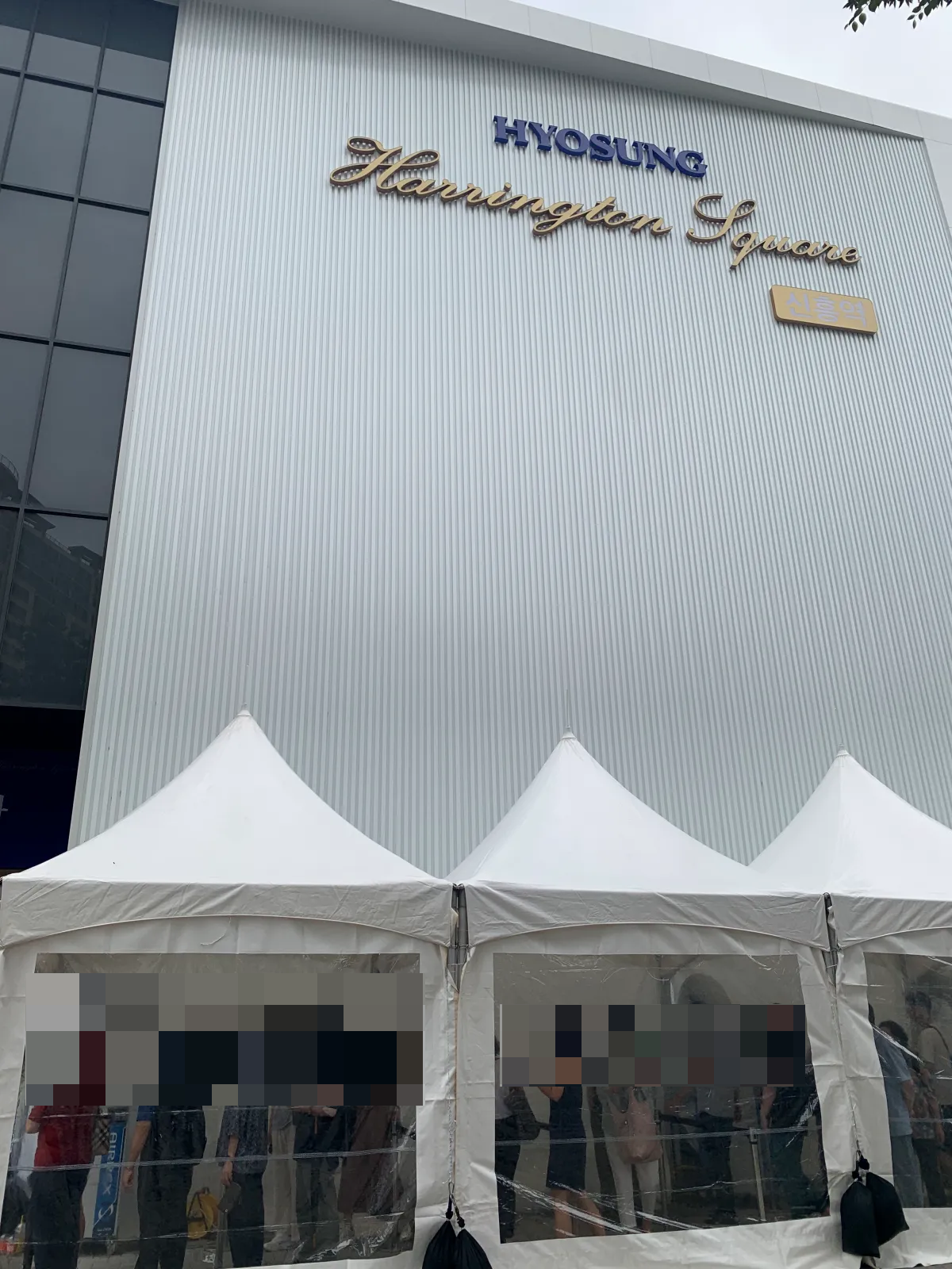 헤링턴스퀘어신흥역-모델하우스-앞-줄선-사람들