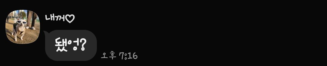 카카오톡 프로필 사진과 닉네임을 가리기 처리전 채팅방 예시 이미지