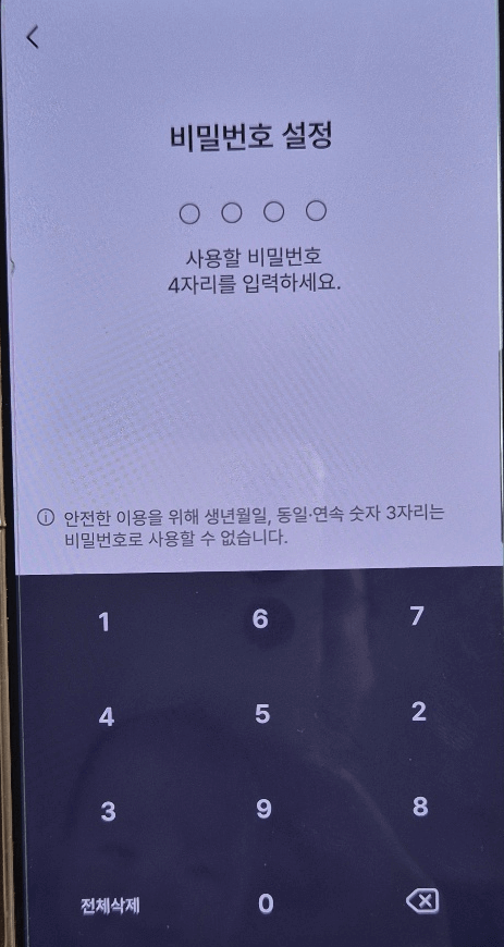 모바일 건강보험증 발급 방법