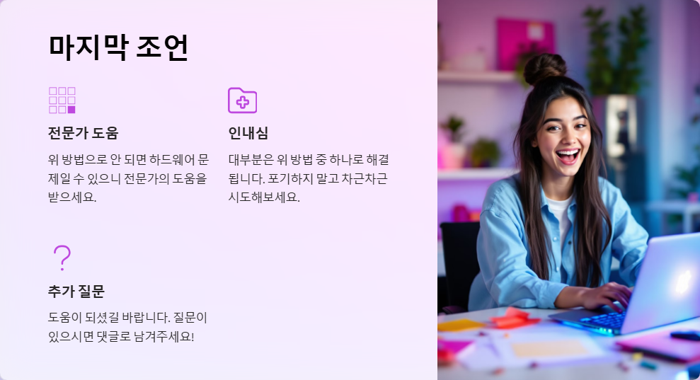 윈도우11 블루투스 파일 전송 문제 해결